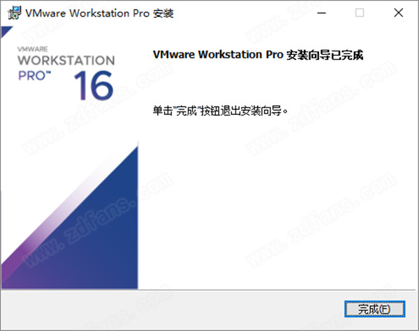 VMware Workstation 16激活码-VMware Workstation 16密钥csdn下载(附安装教程)