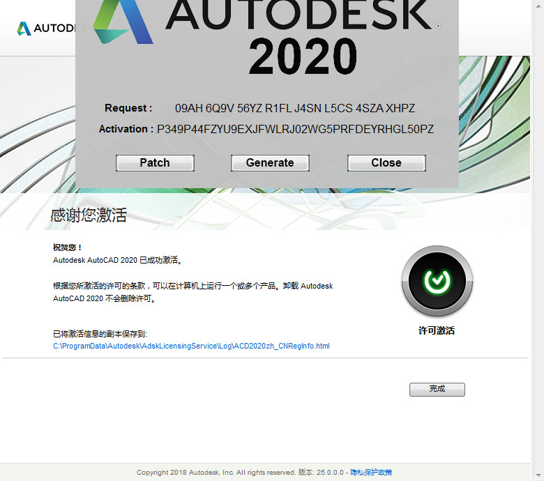 Autodesk AutoCAD 2020中文破解版下载(附注册机及激活码)