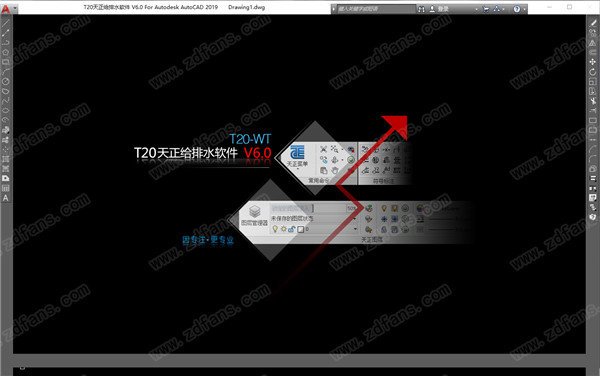 T20天正给排水6.0破解版