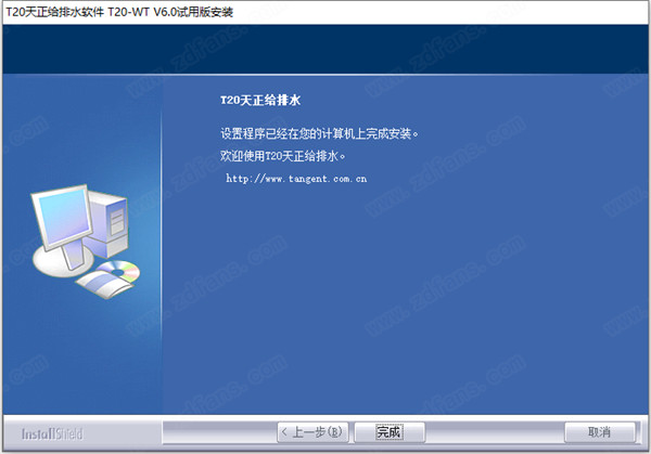T20天正给排水软件中文破解版 v6.0下载(附破解补丁)[百度网盘资源]