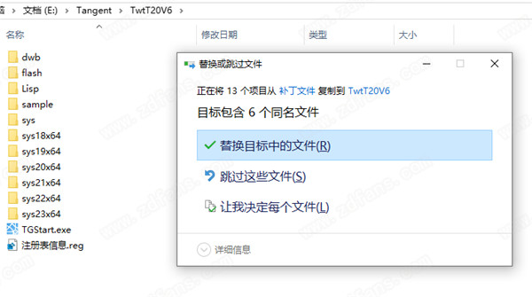 T20天正给排水软件中文破解版 v6.0下载(附破解补丁)[百度网盘资源]