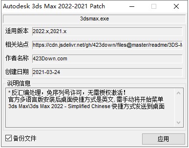 3dmax2022序列号密钥