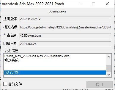 3dmax2022序列号-3dmax2022密钥下载(附使用教程)