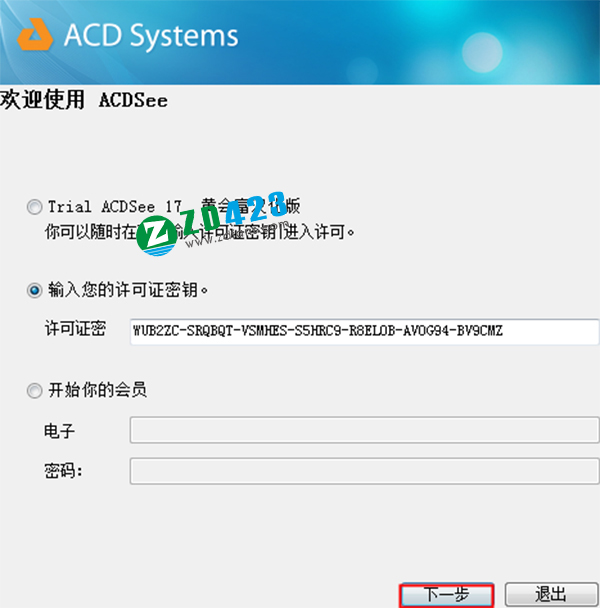 ACDSee 17中文破解版下载 (附破解教程)