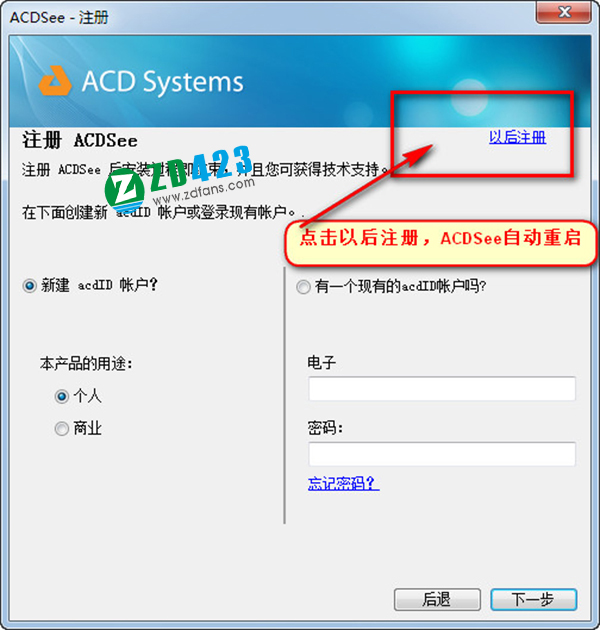 ACDSee 17中文破解版下载 (附破解教程)