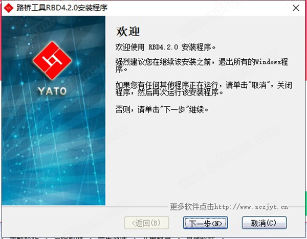 路桥工具RBD中文免费版下载 v4.2.0[百度网盘资源]