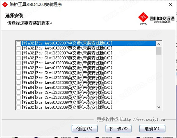 路桥工具RBD中文免费版下载 v4.2.0[百度网盘资源]