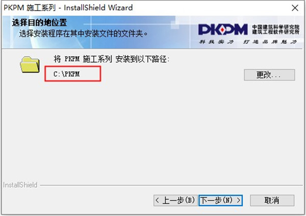 pkpm2020破解版下载 v5.1.0[百度网盘资源]