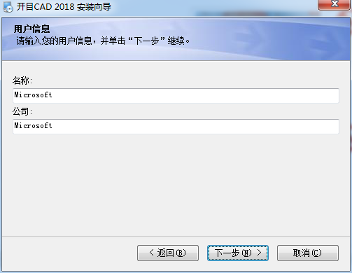 开目CAD2018中文破解版下载(免注册机/免破解)