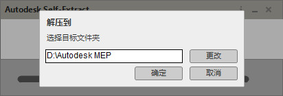 Autodesk AutoCAD mep 2020中文破解版下载(附注册码及注册机)[百度网盘资源]