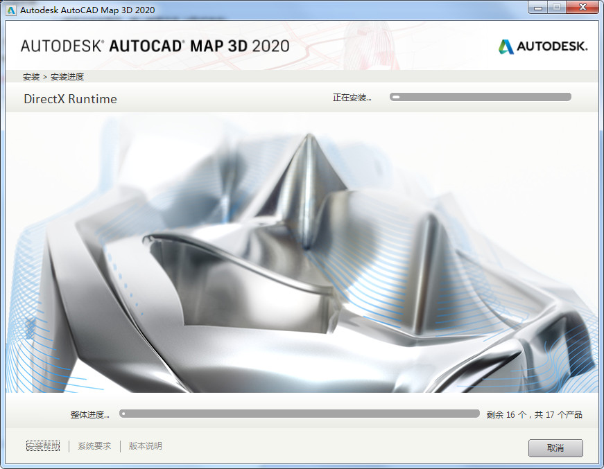 AutoCAD Map 3D 2020中文破解版下载[百度网盘资源]