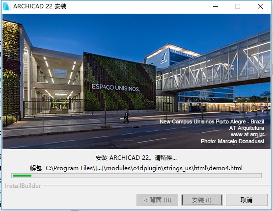 ArchiCAD 22简体中文破解版下载(附注册机)[百度网盘资源]