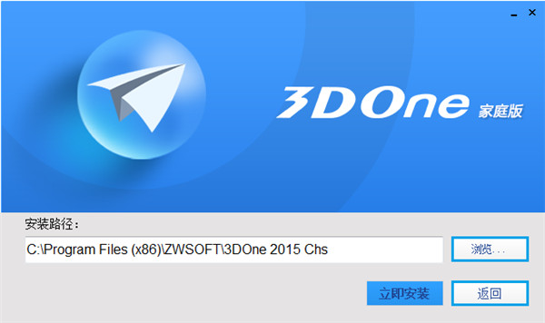 3DOne 2015家庭版免费版 v1.44下载