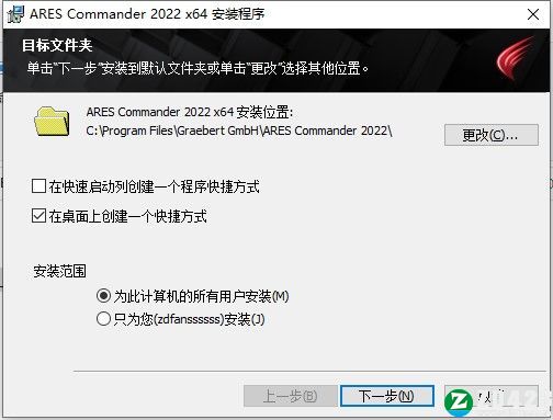 ARES Commander 2022破解补丁-ARES Commander 2022破解文件下载 v2022.1
