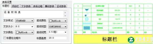 浩辰CAD电气 2022中文破解版-浩辰CAD电气 2022完美激活版下载(附破解补丁)[百度网盘资源]