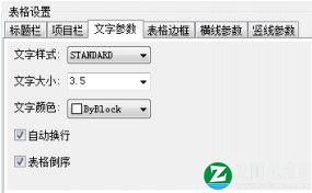 浩辰CAD电气 2022中文破解版-浩辰CAD电气 2022完美激活版下载(附破解补丁)[百度网盘资源]