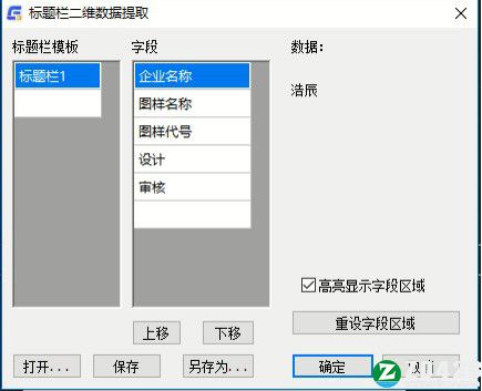 浩辰CAD机械 2022中文破解版-浩辰CAD机械 2022永久激活版下载(附破解补丁)[百度网盘资源]