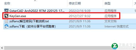 浩辰CAD建筑 2022中文破解版-浩辰CAD建筑 2022最新免费版下载(附破解补丁)[百度网盘资源]