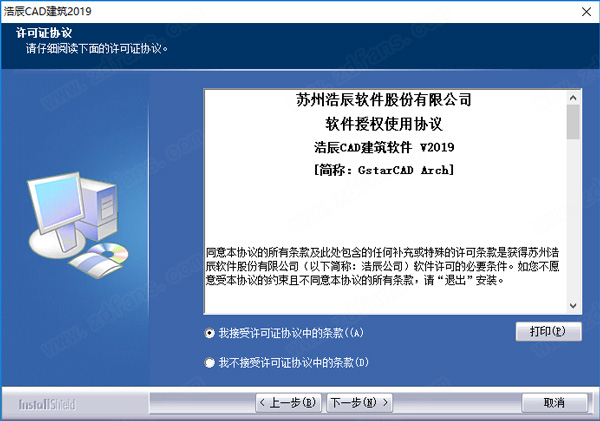 浩辰cad建筑2019破解版下载-浩辰cad建筑2019激活版下载[百度网盘资源]