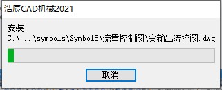 浩辰CAD机械 2021中文破解版下载(附破解补丁)[百度网盘资源]