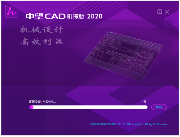 中望CAD机械版2020中文破解版 下载(免注册)[百度网盘资源]