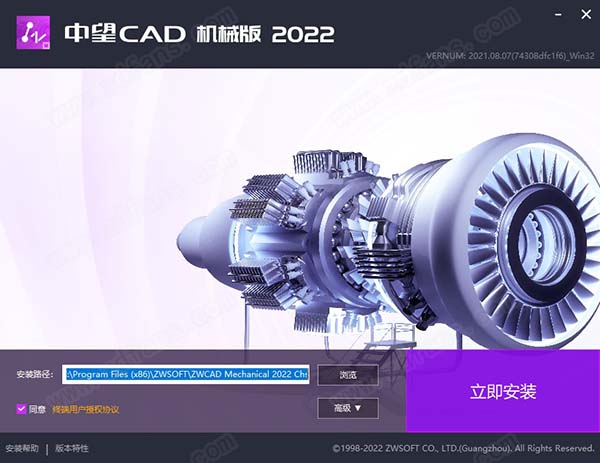 中望CAD机械版2022中文破解版-中望CAD机械版2022永久免费版下载(附破解补丁)[百度网盘资源]