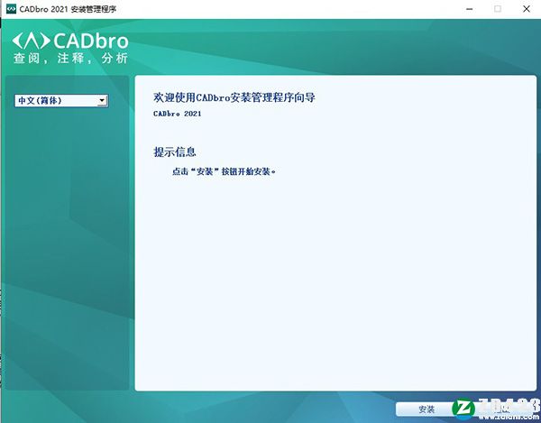 CADbro 2021中文破解版-CADbro 2021免费激活版下载(附破解补丁)[百度网盘资源]