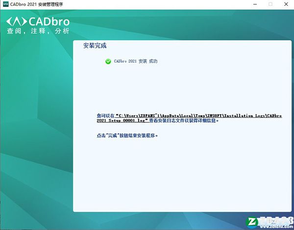 CADbro 2021中文破解版-CADbro 2021免费激活版下载(附破解补丁)[百度网盘资源]