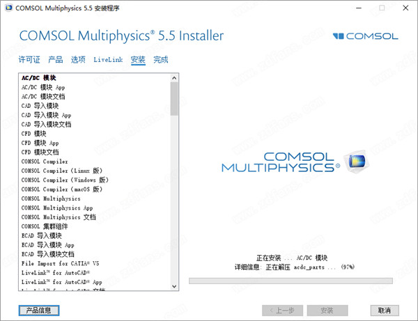 COMSOL 5.5破解版-COMSOL Multiphysics中文破解版 v5.5下载(附许可证文件)[百度网盘资源]