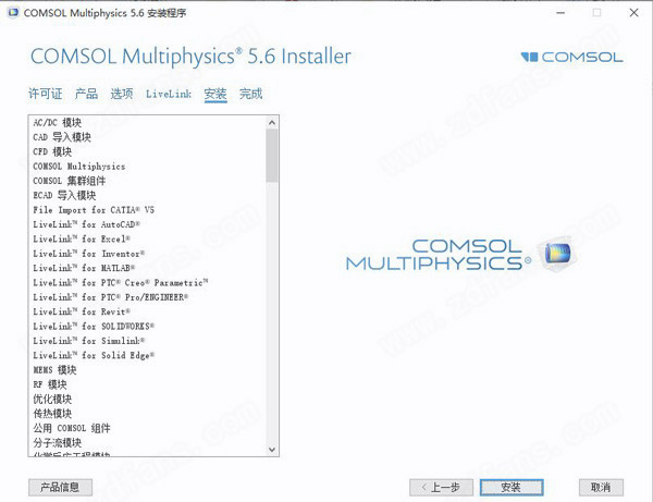 COMSOL 5.6破解版-COMSOL Multiphysics 5.6仿真软件中文版下载(附破解补丁)[百度网盘资源]