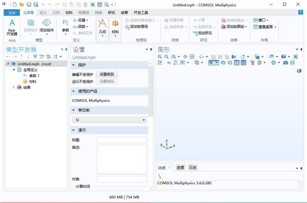 COMSOL软件中文特别版下载 v5.6(附安装教程)[百度网盘资源]