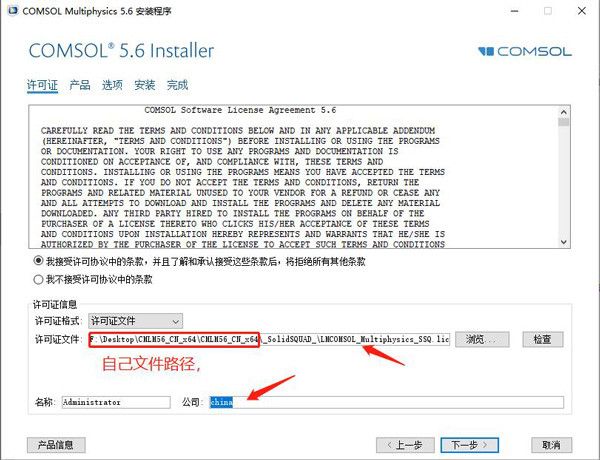 COMSOL软件中文特别版下载 v5.6(附安装教程)[百度网盘资源]