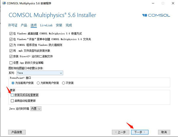 COMSOL软件中文特别版下载 v5.6(附安装教程)[百度网盘资源]