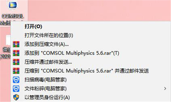 COMSOL软件中文特别版下载 v5.6(附安装教程)[百度网盘资源]