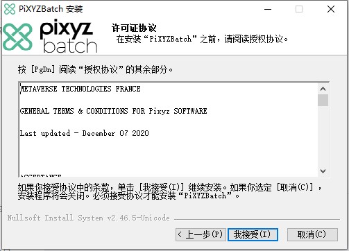 PiXYZ Studio 2020大神破解版-PiXYZ Studio Batch 2020(3D数据准备工具)中文激活版下载 v2020.2.2.18[百度网盘资源]