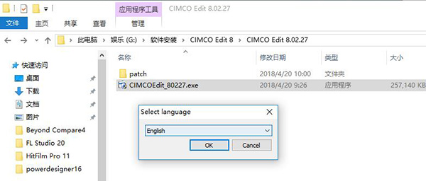 CIMCO Edit 8中文破解版下载(附注册机)