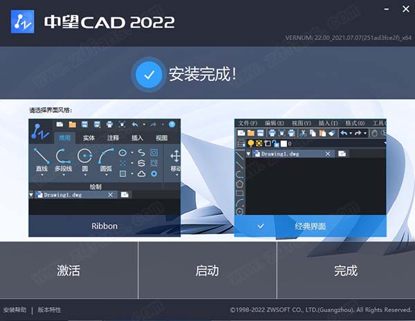 中望CAD 2022破解补丁-中望CAD 2022破解文件下载(附使用教程)