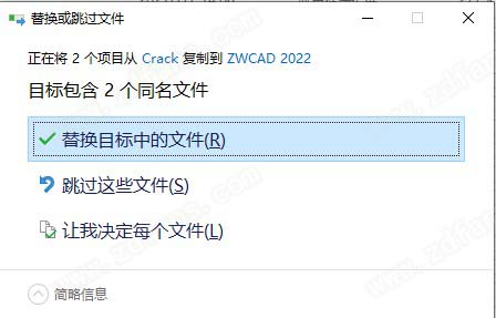 中望CAD 2022破解补丁-中望CAD 2022破解文件下载(附使用教程)