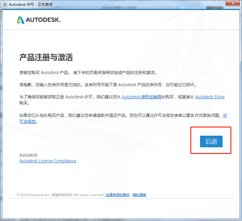 AutoCAD Plant 3D 2020注册机下载(附破解教程)