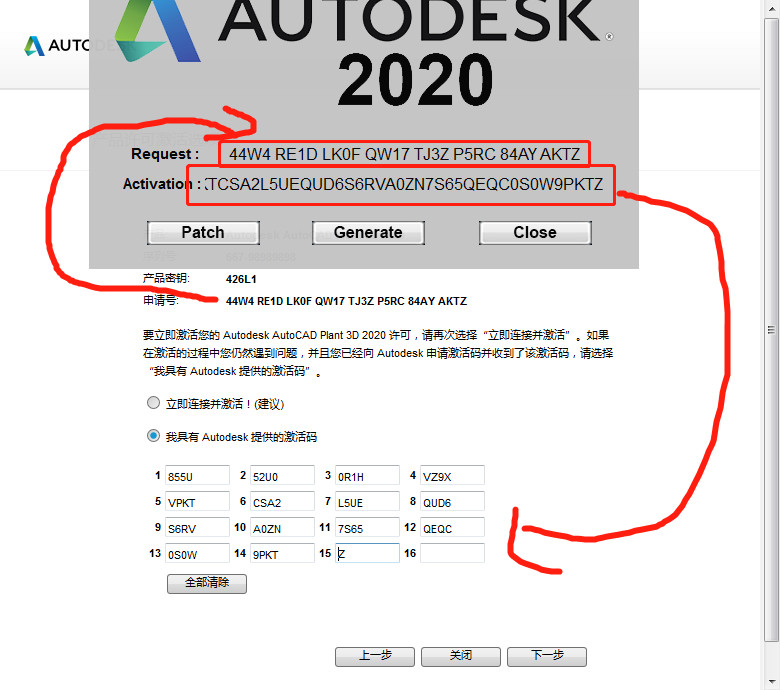 AutoCAD Plant 3D 2020注册机下载(附破解教程)