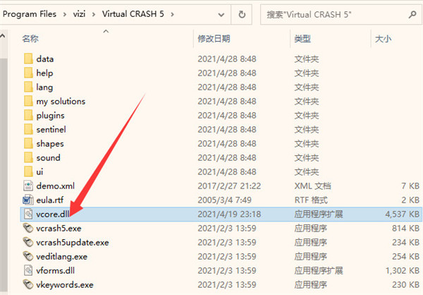 Virtual Crash 5破解补丁-Virtual Crash 5激活补丁下载(附安装教程)