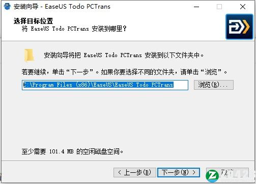 EaseUS Todo PCTrans 13中文破解版-EaseUS Todo PCTrans 13最新免费版下载 v13.0(附破解补丁)