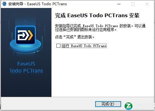 EaseUS Todo PCTrans 13中文破解版-EaseUS Todo PCTrans 13最新免费版下载 v13.0(附破解补丁)