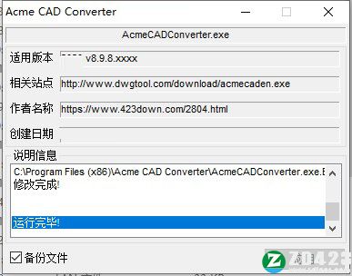 Acme CAD Converter 2022破解补丁-Acme CAD Converter 2022注册机下载 v1.0(附破解教程)