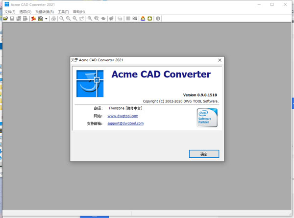 Acme CAD Converter 2021已注册绿色版