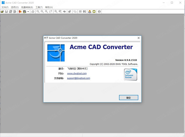 acme cad converter 2020绿色破解版