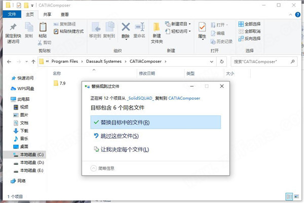 DS CATIA Composer R2022 中文破解版下载(附破解补丁)[百度网盘资源]
