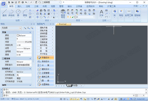 浩辰CAD电气 2021中文破解版