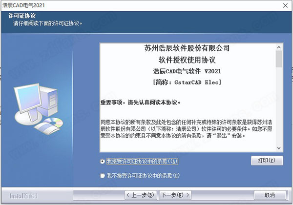 浩辰CAD电气 2021中文破解版下载(附破解补丁)[百度网盘资源]