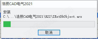 浩辰CAD电气 2021中文破解版下载(附破解补丁)[百度网盘资源]